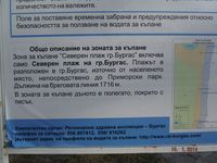 Болгария - Бургас