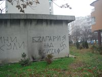 Болгария - Бургас