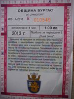 Болгария - Бургас