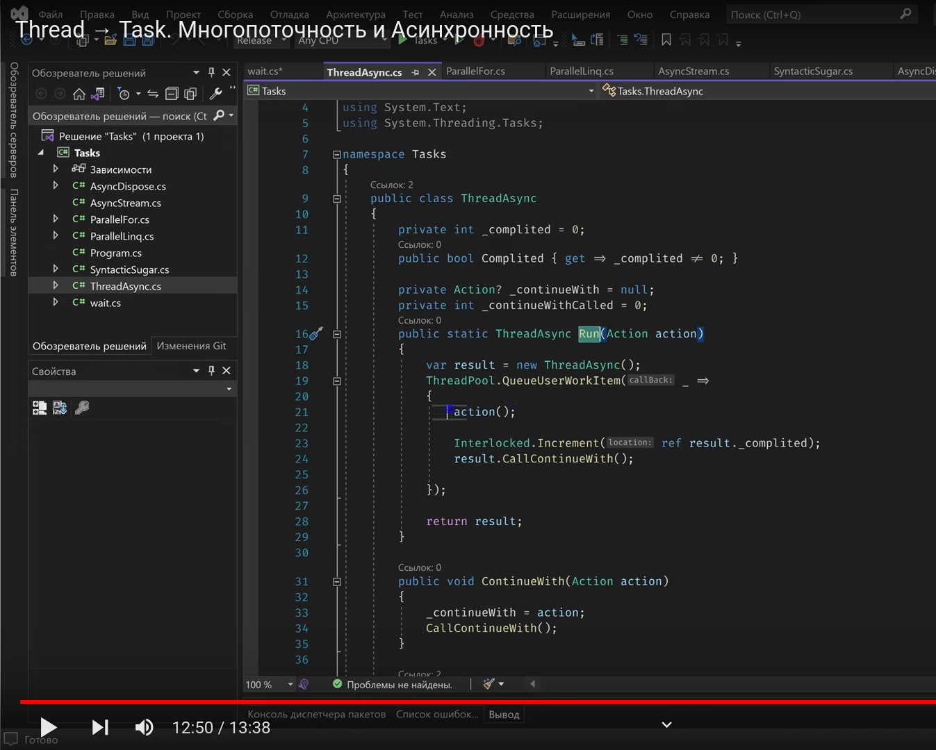 Viacheslav Eremin Learning Core features, Clean