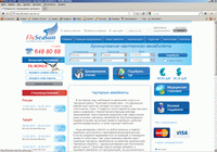 Сайт продажи авиабилетов