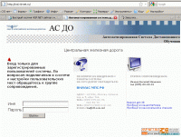 Система тестирования диспетчеров РЖД